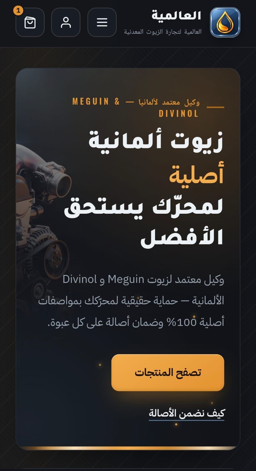 مكتب العدالة للمحاماة