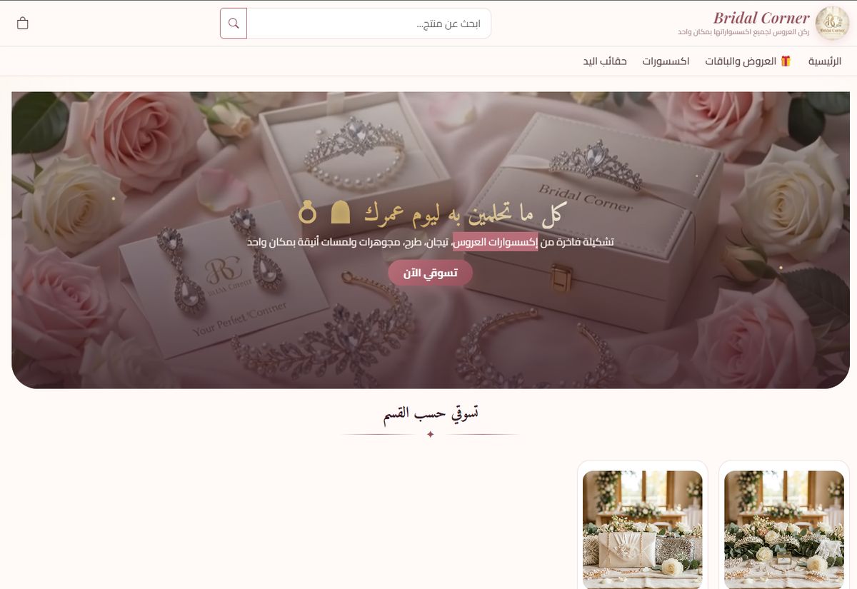 bridalcorner